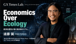 「環境のため」だけでは、中小企業は動けない。GX専門メディア「GX Times Lab」創刊にあたって